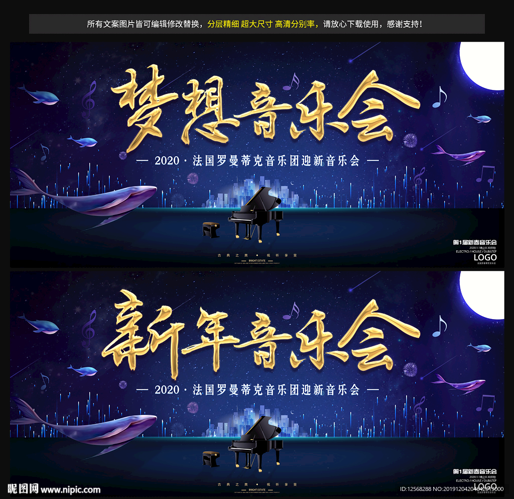 音乐会