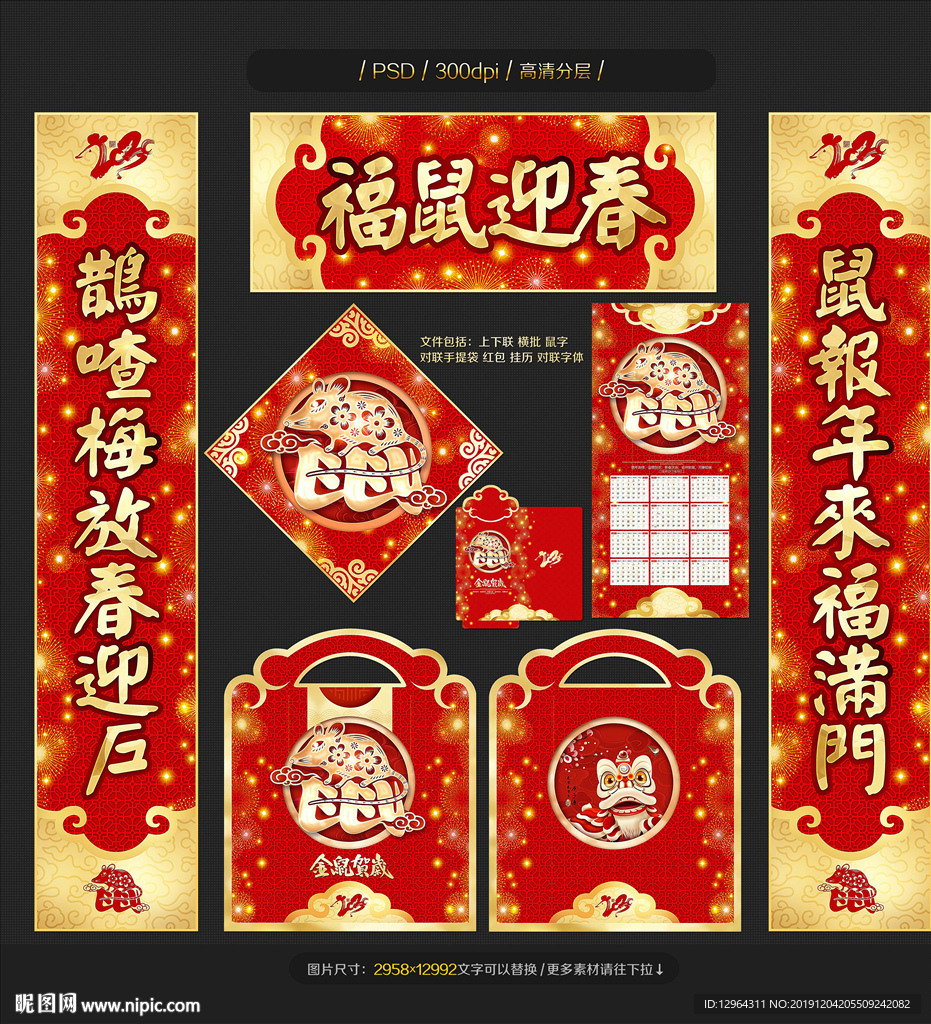 对联