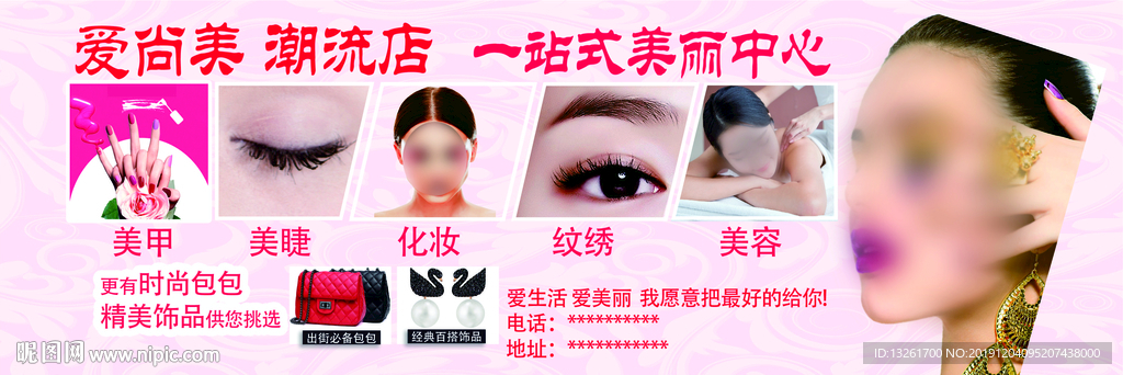 广告灯箱美甲美容美睫灯箱海报