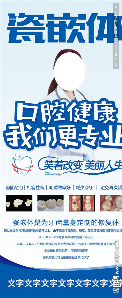 牙齿易拉宝口腔种植牙齿展架