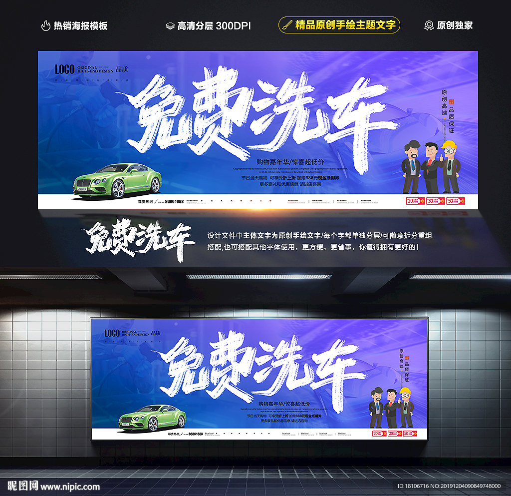 洗车