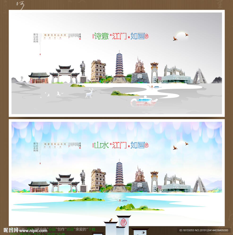 江门