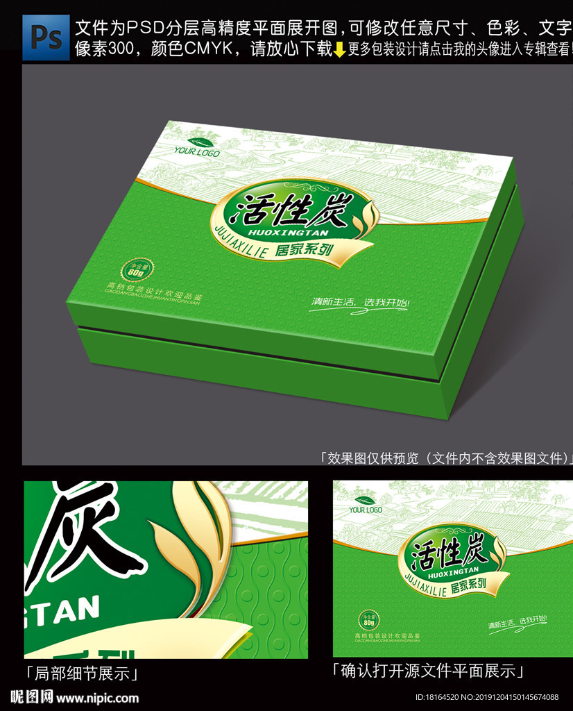 活性炭包装