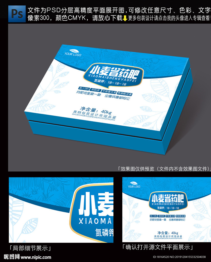 化肥包装
