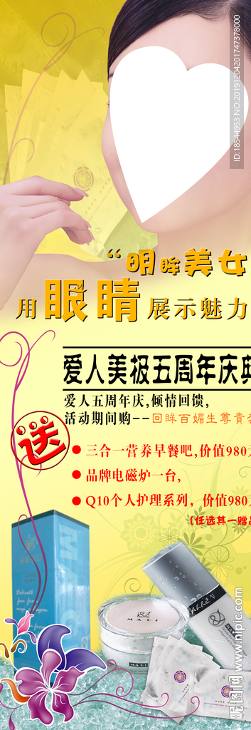 美容展架
