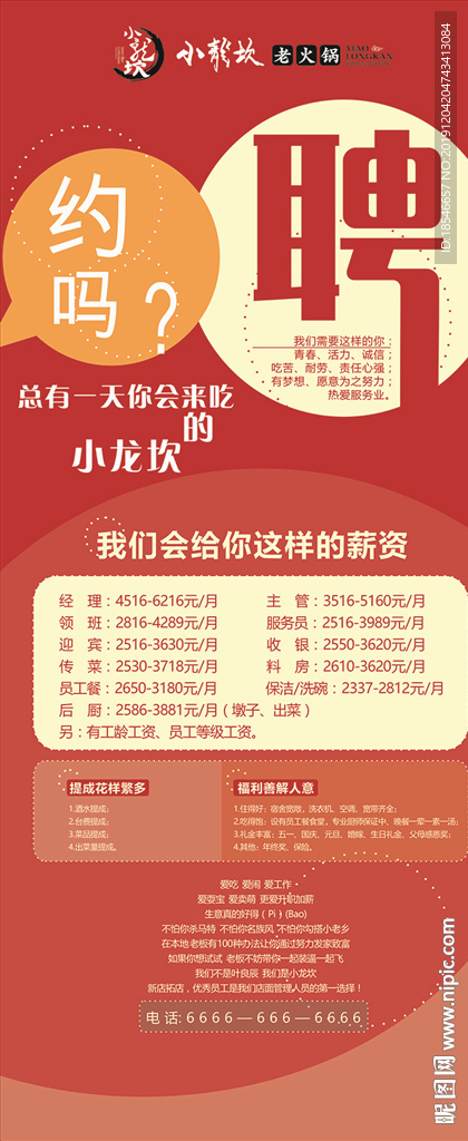 小龙坎
