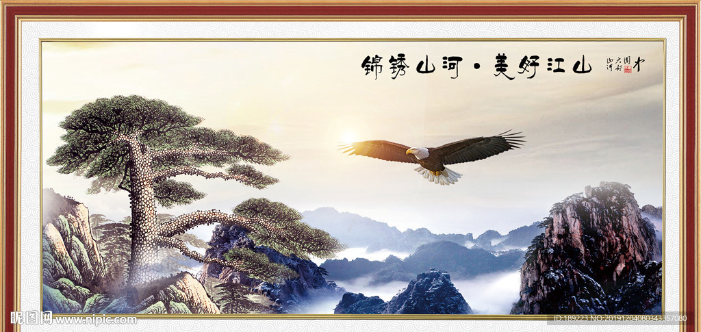 迎客松