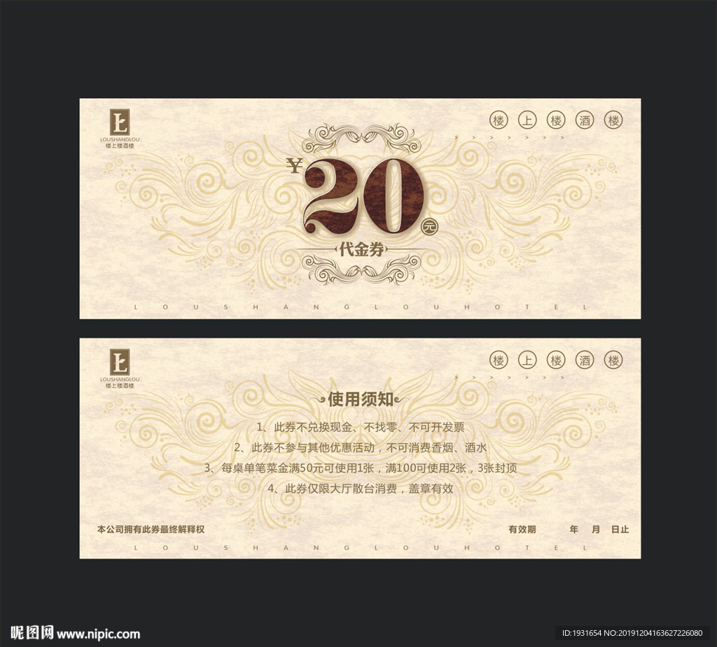 代金券 现金券 优惠券 消费券