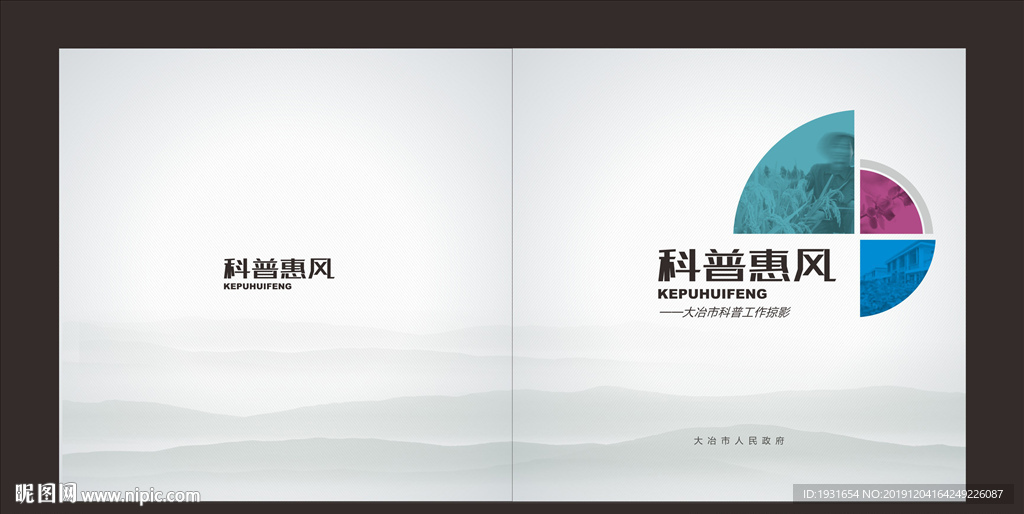 封面设计 画册封面设计