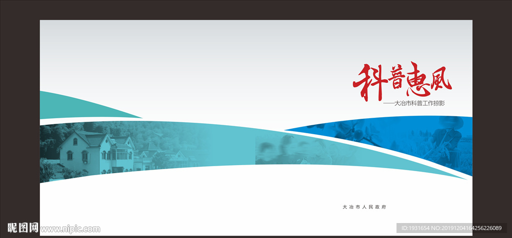 封面设计 画册封面设计