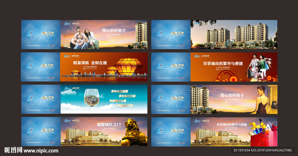 房地产围档 商业地产围挡