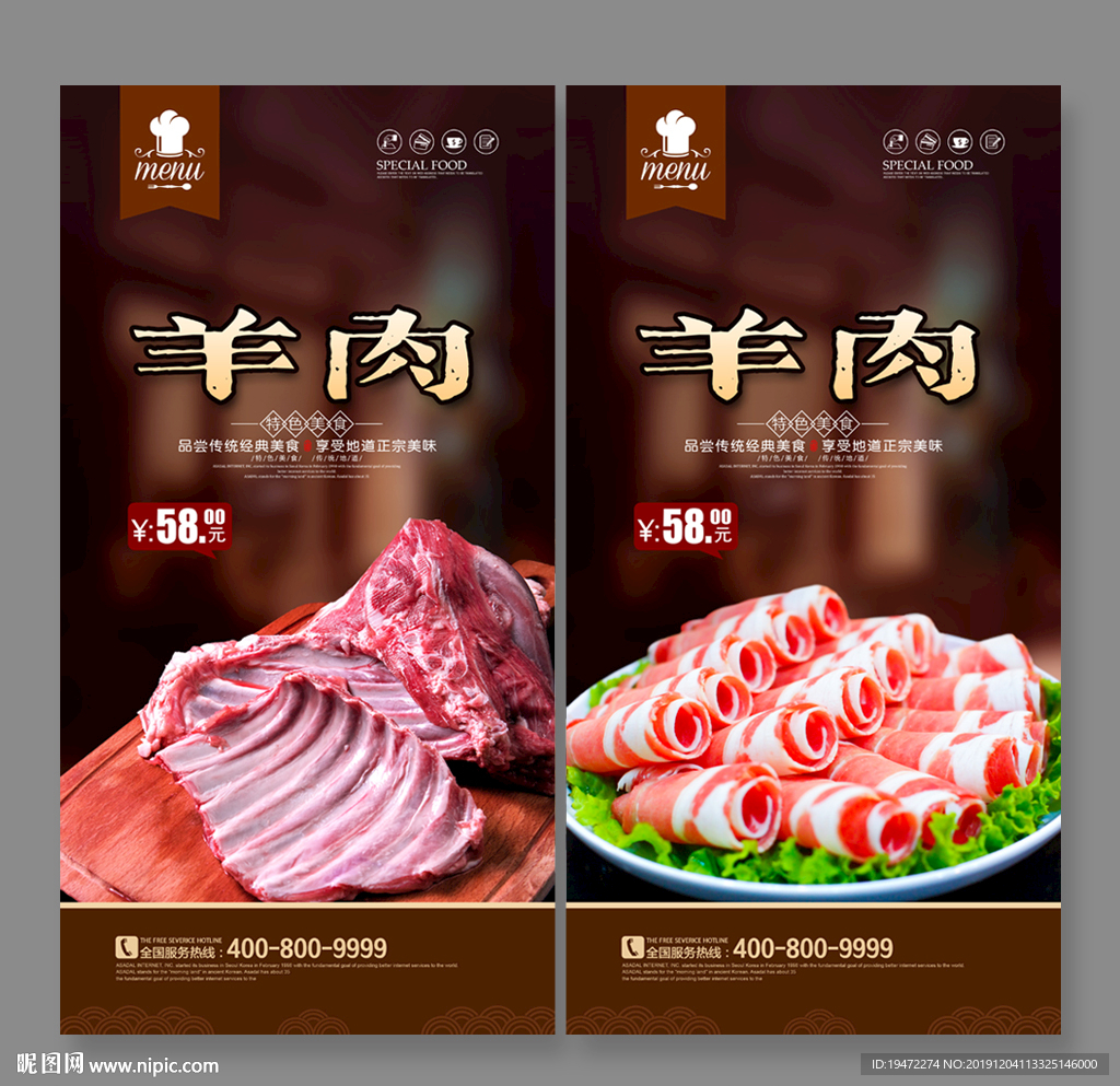 羊肉