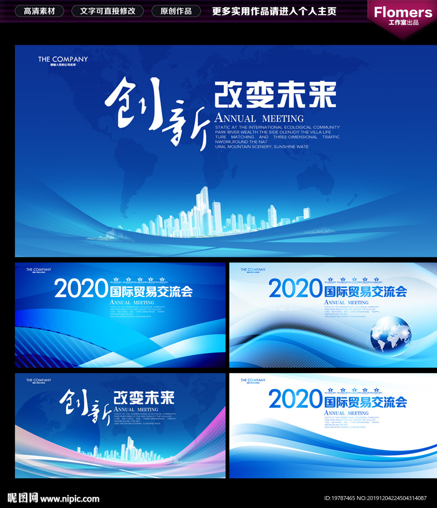 会议背景