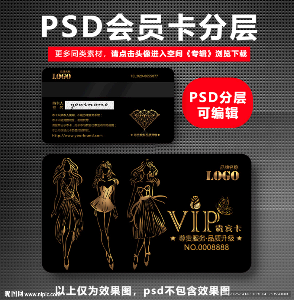 服装店VIP卡