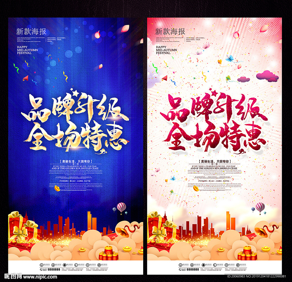 品牌升级