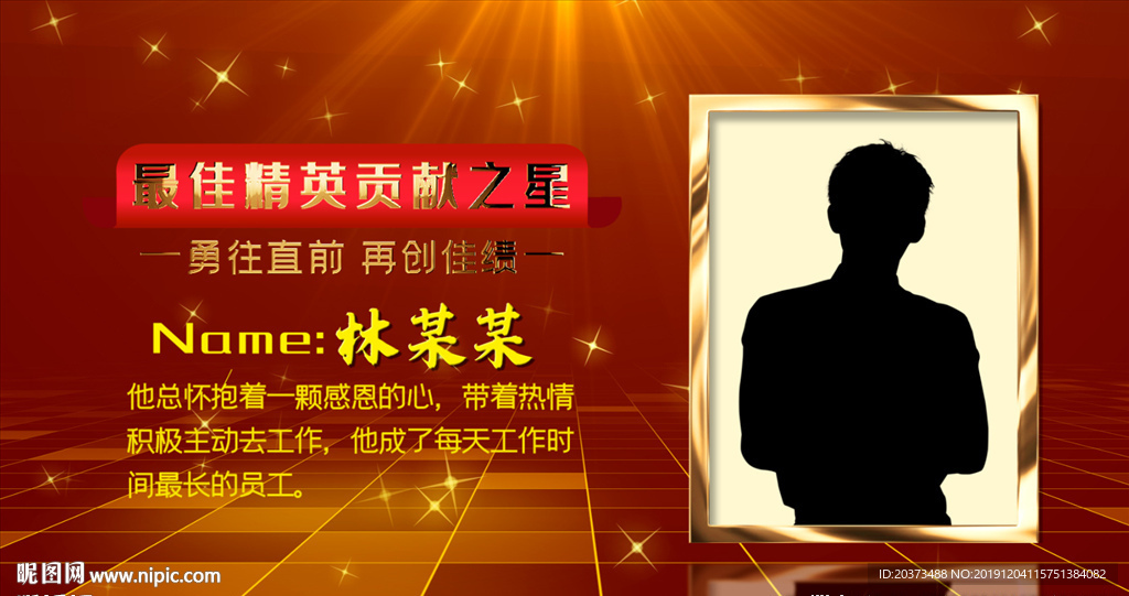 企业年度颁奖盛典AE模板
