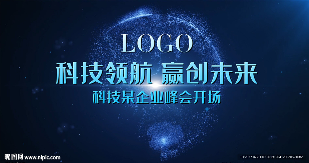 星轨科技峰会开场片头PR模板