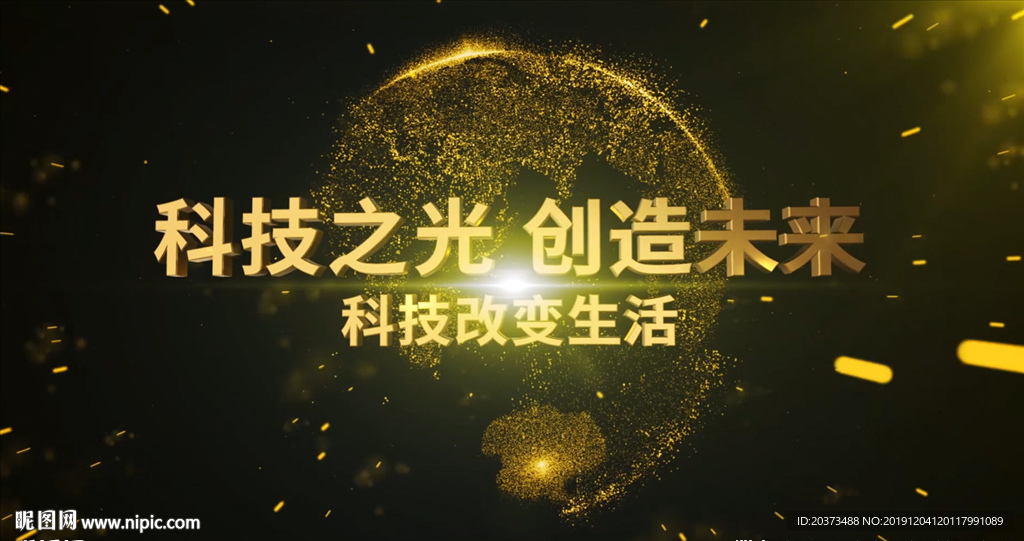 星轨科技开场片头AE模板