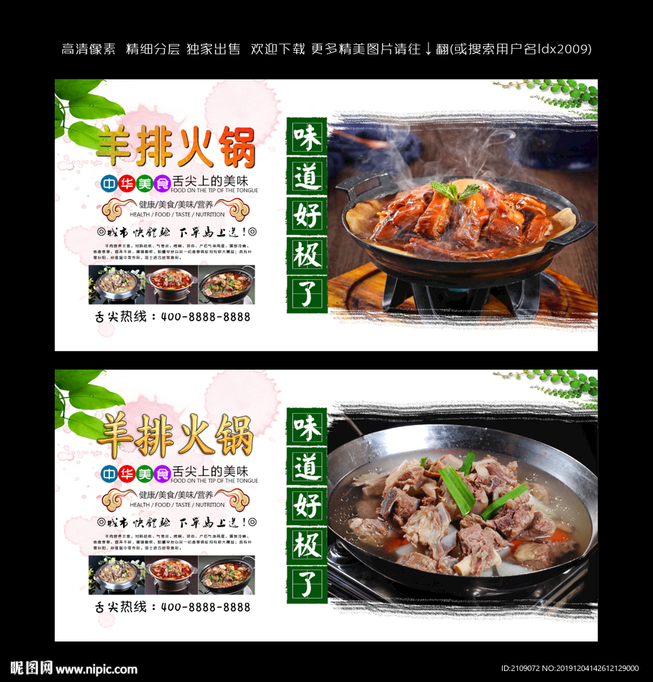 羊排火锅