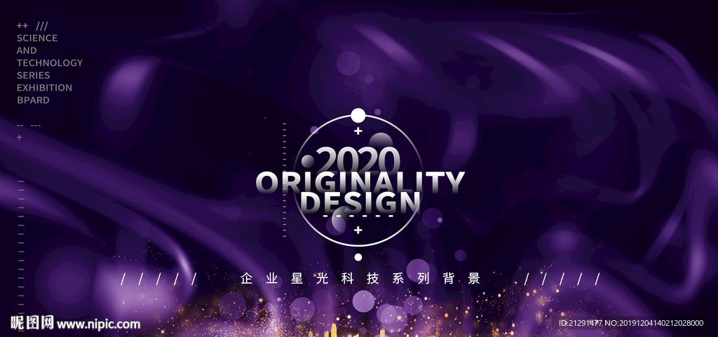 高端企业活动背景