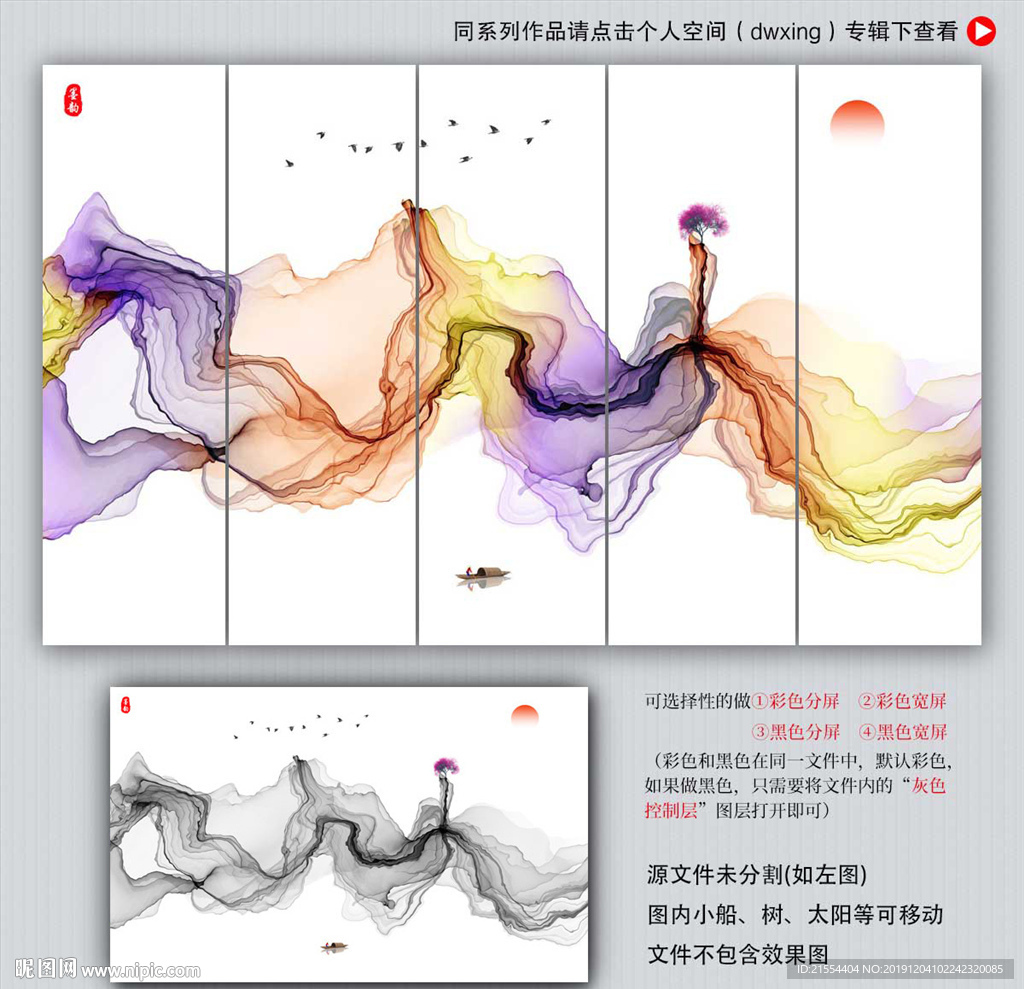 禅意山水