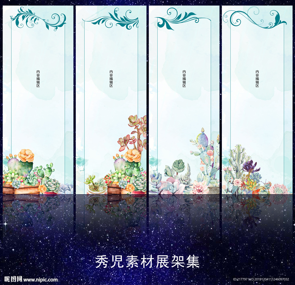 手绘多肉植物展架