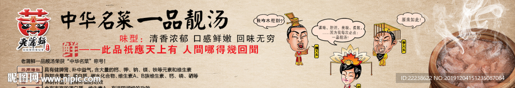 中华美食美食简介原创卡通手绘