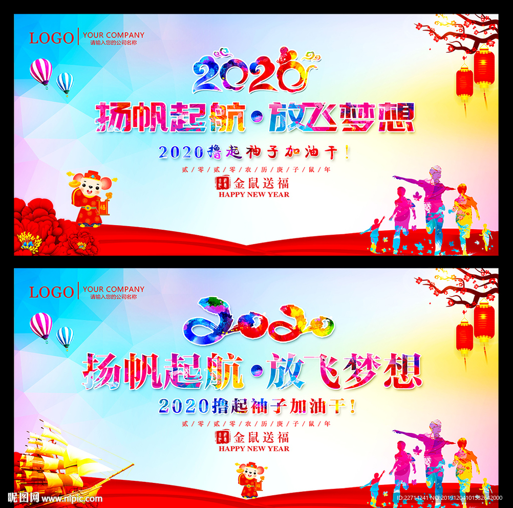 扬帆起航 放飞梦想