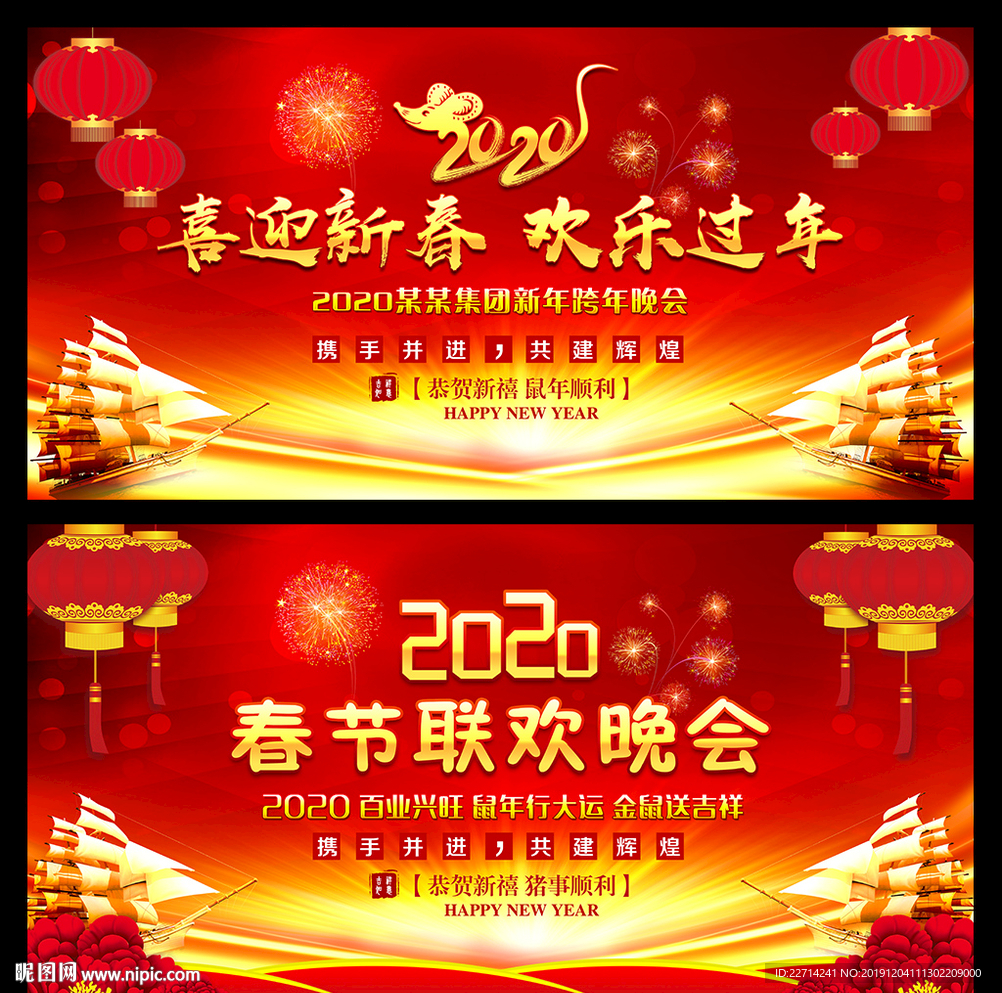2020春晚