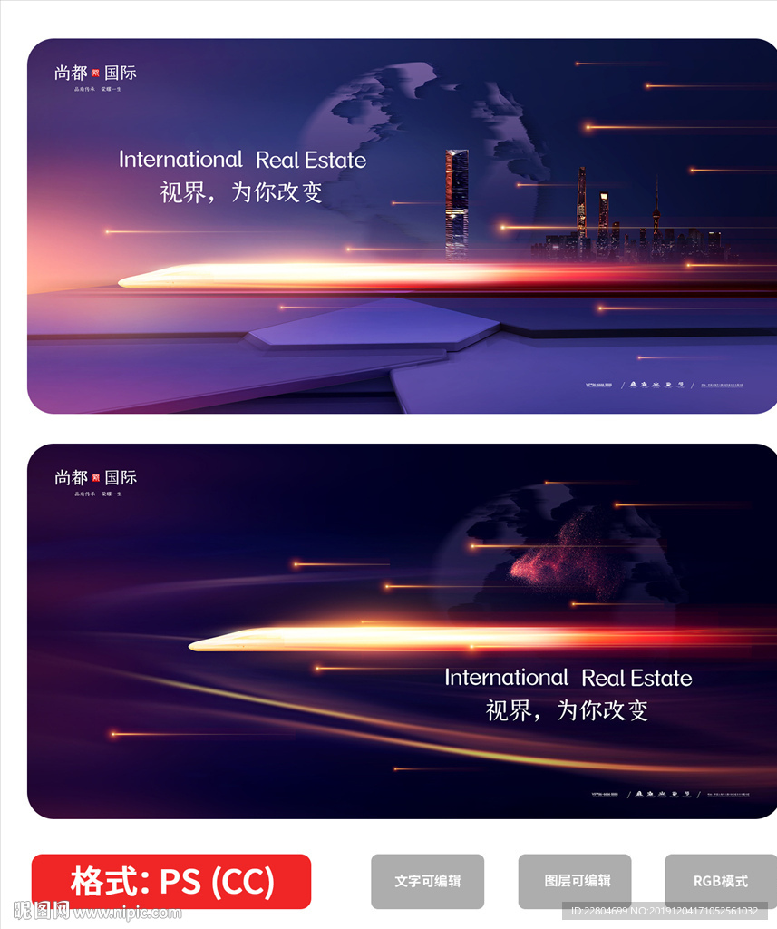 高铁
