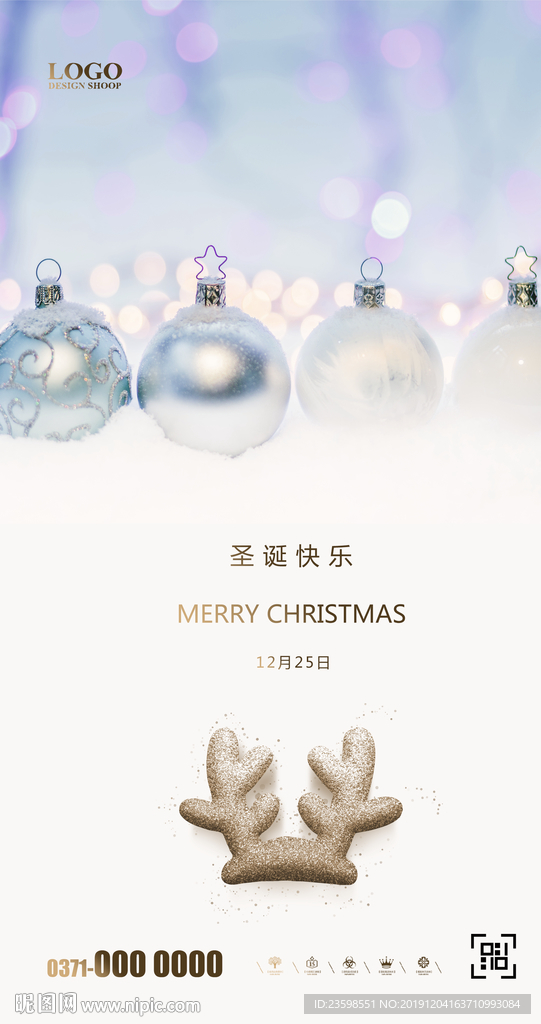 圣诞节
