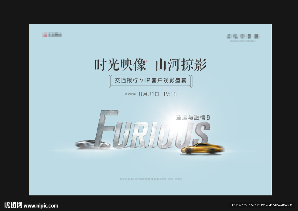 观影活动