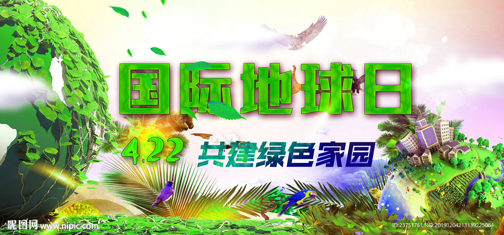 防护林