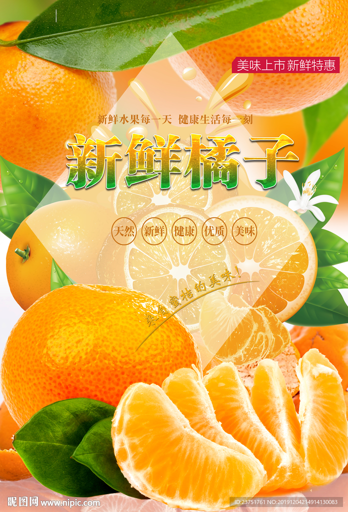 橘子