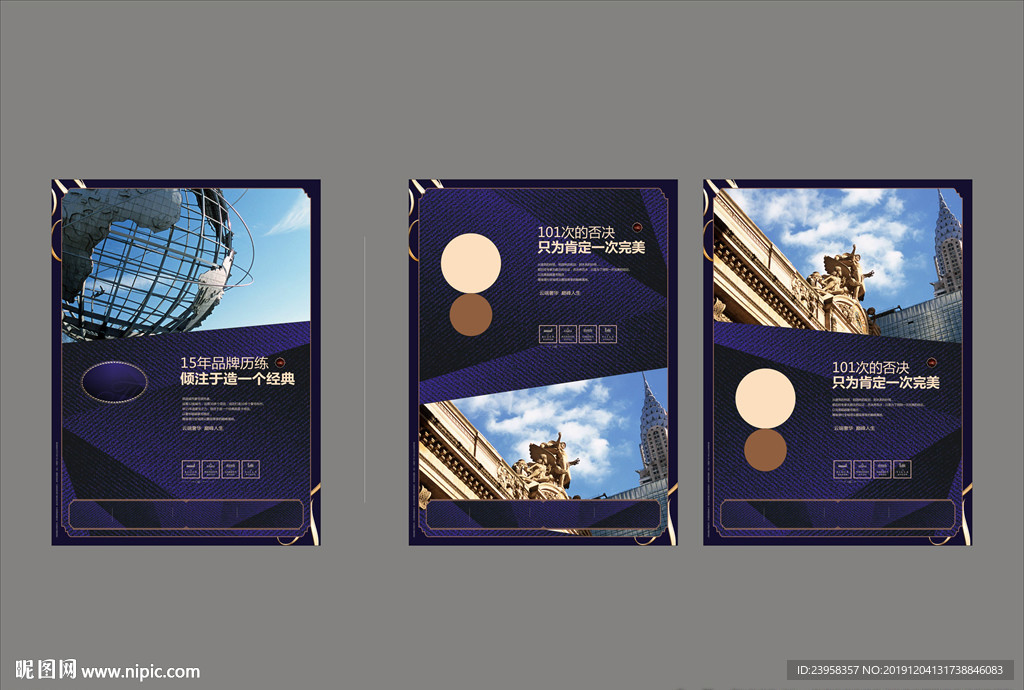 法式住区系列海报