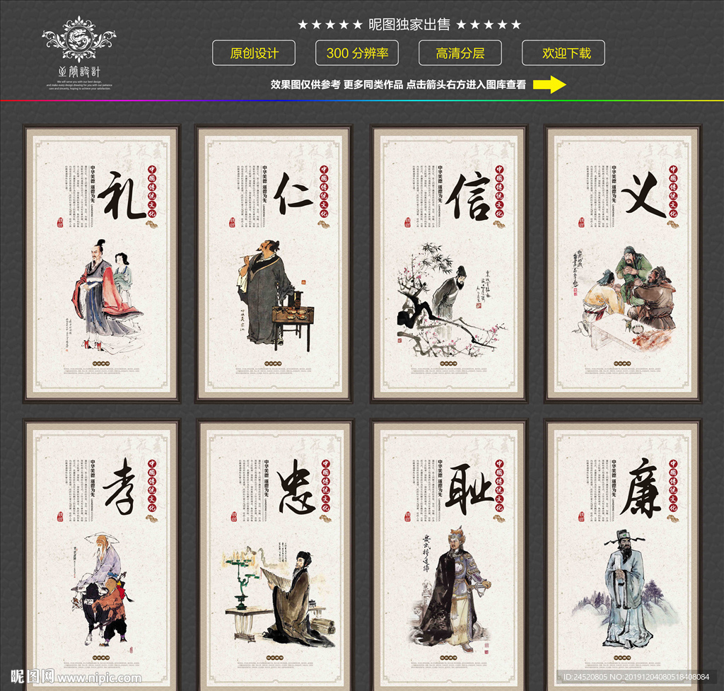 传统文化