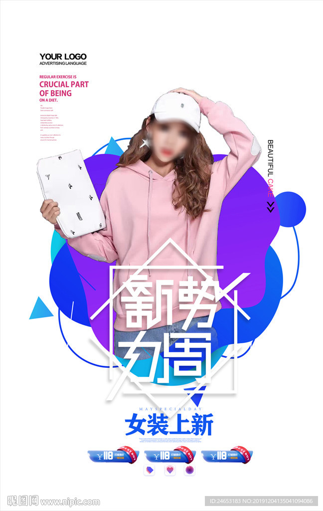 女装