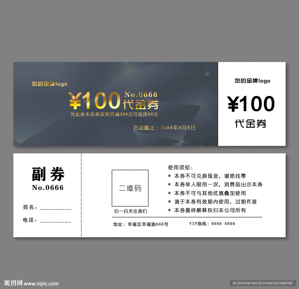 代金券