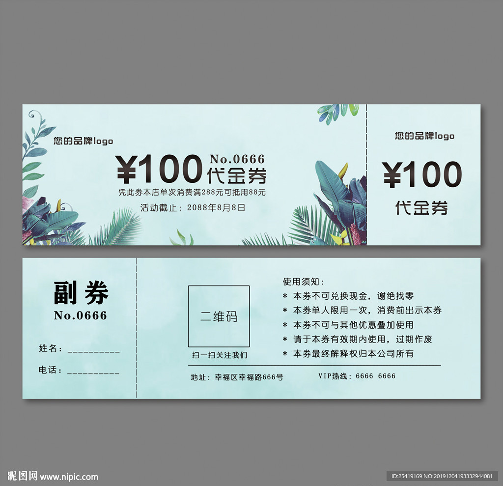 代金券