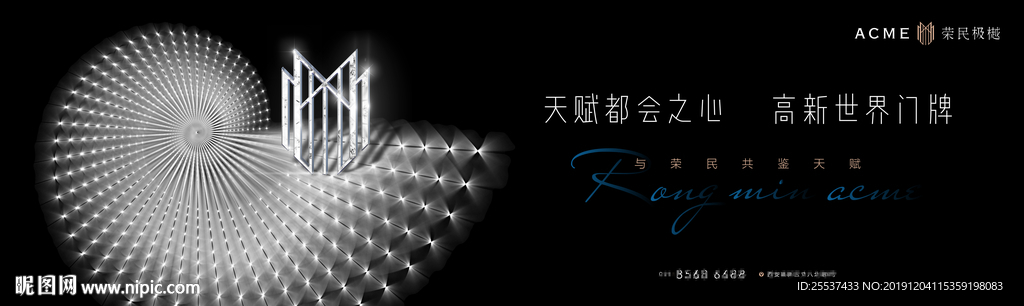 豪宅 地产 广告