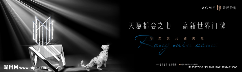 豪宅 地产 广告