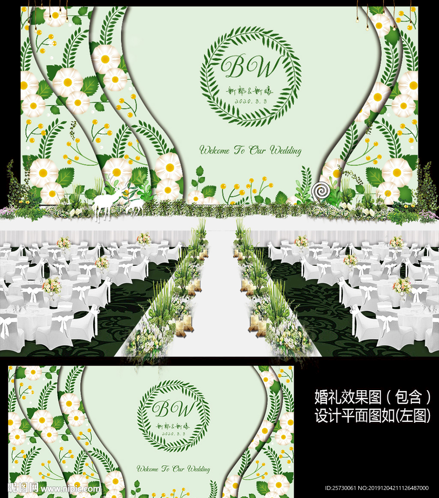 小清新花卉婚礼背景设计