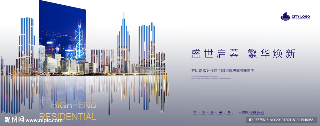 高端地产