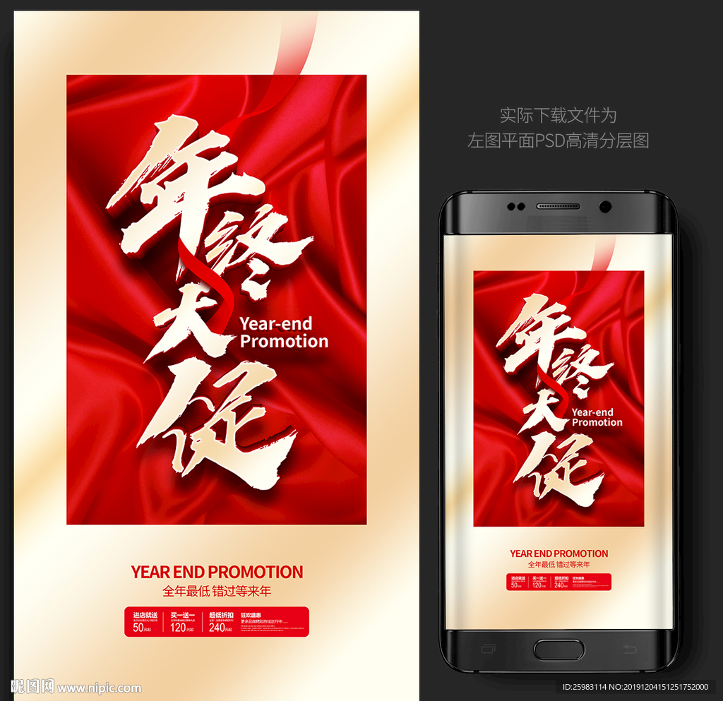年终大促