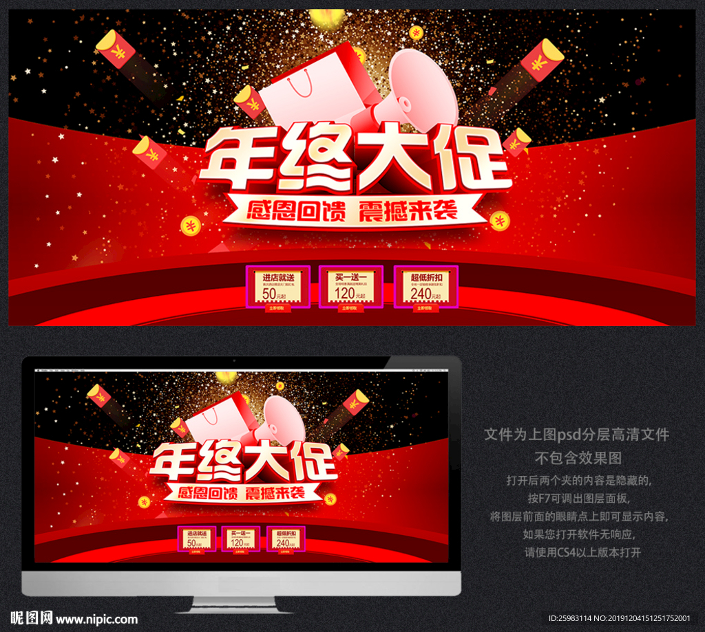 年终大促