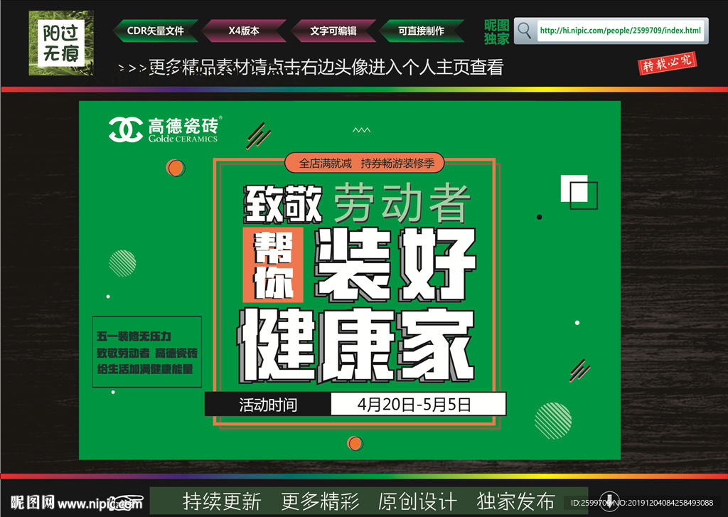 建材吊旗