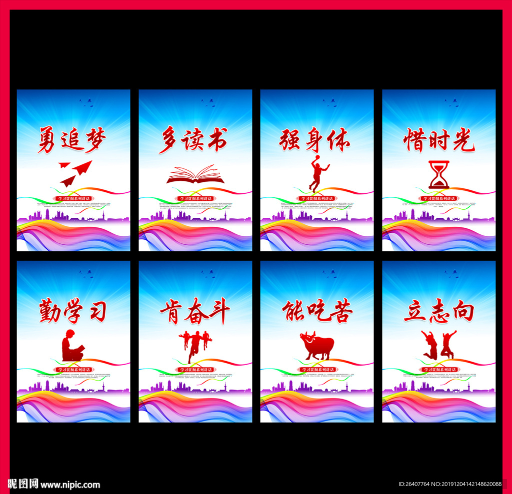 校园文化
