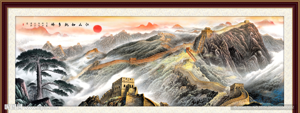 国画长城