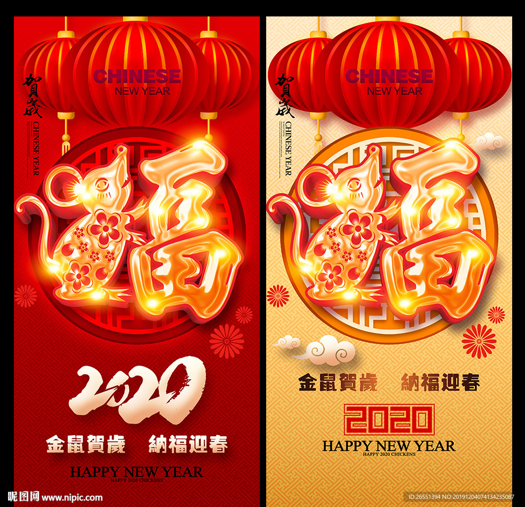 2020年福