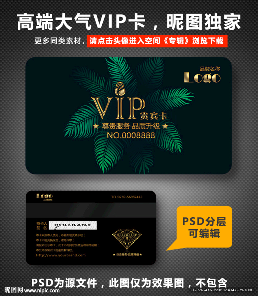 花店VIP卡